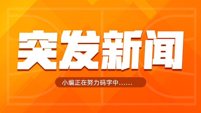  歇一歇！湖人記者：東契奇右腳踝有傷 不會(huì)出戰(zhàn)今日與雄鹿的比賽