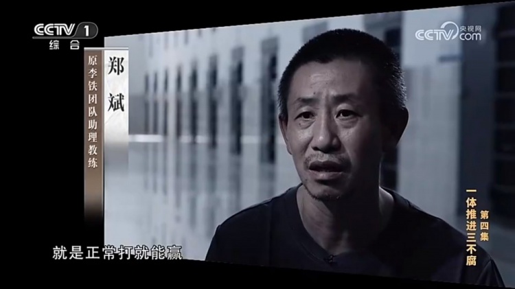  鄭霽桓入選07年齡段精英球員訓(xùn)練營，其父親鄭斌因牽扯假球案被抓