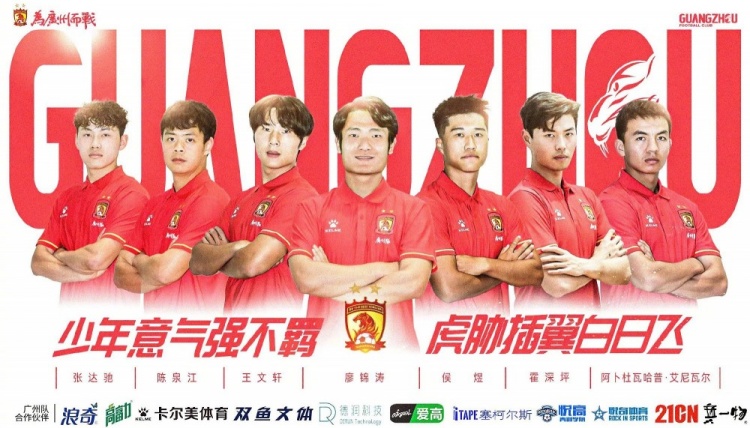  廣州隊(duì)球員王文軒轉(zhuǎn)會(huì)重慶銅梁龍，今年25歲，司職中衛(wèi) ???