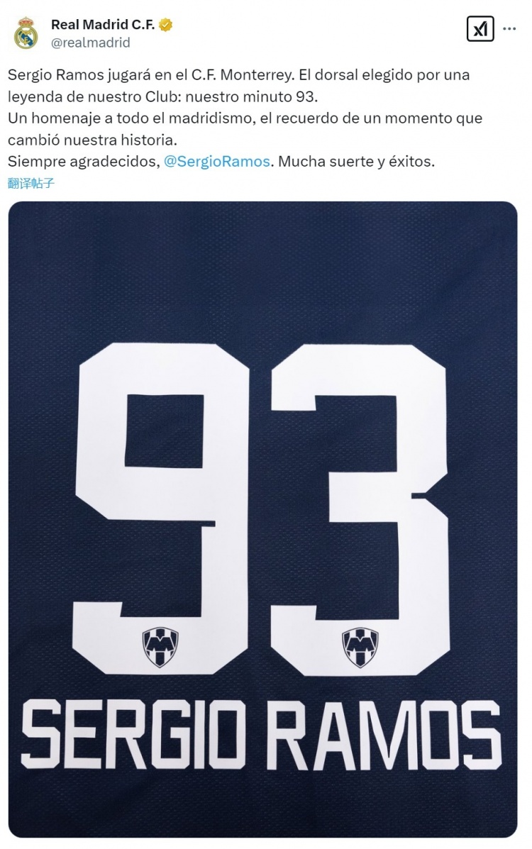  皇馬官方社媒：拉莫斯選擇93號(hào)紀(jì)念改變歷史的時(shí)刻，祝你好運(yùn)