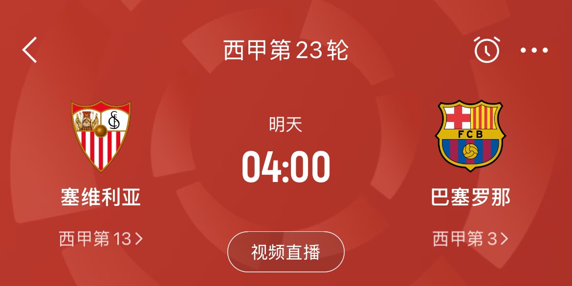  能否把握機(jī)會(huì)？皇馬戰(zhàn)平馬競(jìng)，巴薩本輪若取勝可將分差縮小至2分