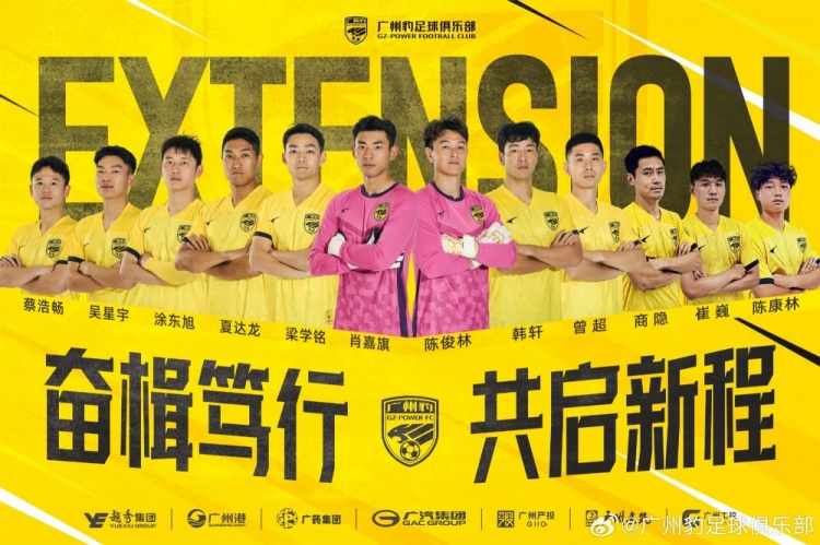  官方：廣州豹續(xù)約梁學(xué)銘、曾超、夏達(dá)龍、商隱等12名球員