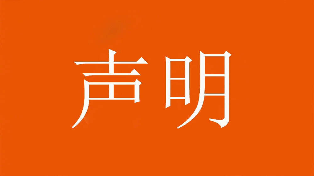  球迷舉不當照片！泰山官方：永久禁止主場觀賽，公安已依法處理