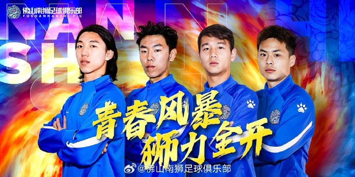  張智豪、化銘燦、劉宗源、鄭鈞蔚租借加盟，獅吼青春風(fēng)暴啟新章