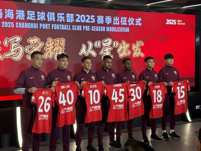  海港舉辦新賽季出征儀式，武磊：海港戰(zhàn)斗力不會(huì)因人員變動(dòng)而減弱