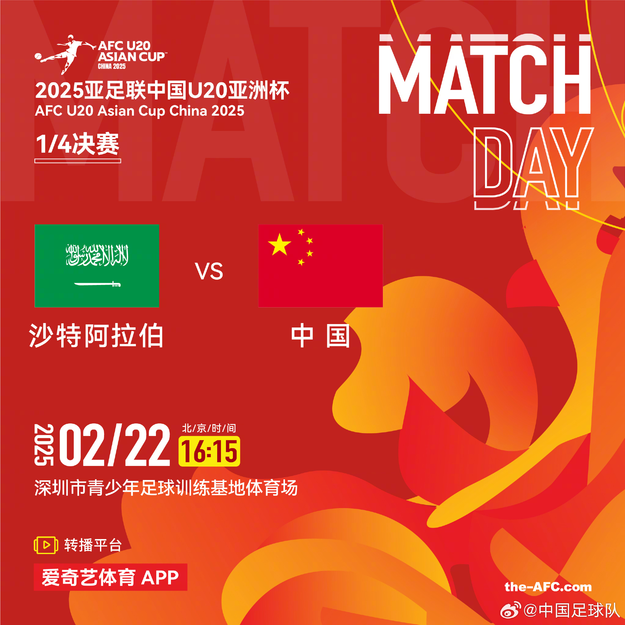  今夕是何年！U20國青沖世青賽，國足沖世界杯，還有U17沖世少賽