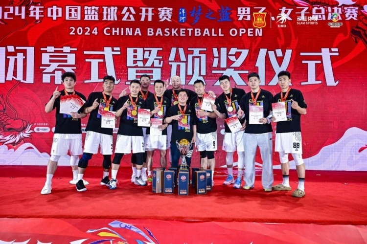  2024年中國籃球公開賽洋河夢(mèng)之藍(lán)男子、女子總決賽圓滿落幕！
