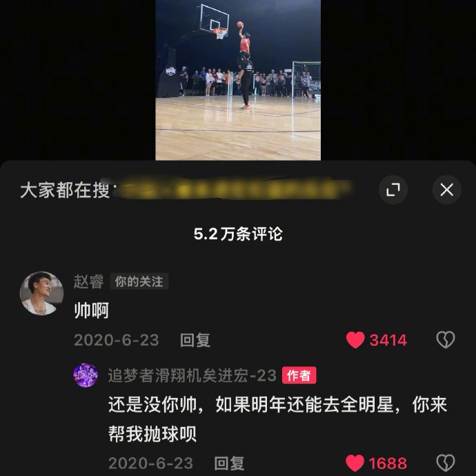 真好！20年矣進宏邀請趙睿為其扣籃大賽拋球 今年約定成現(xiàn)實