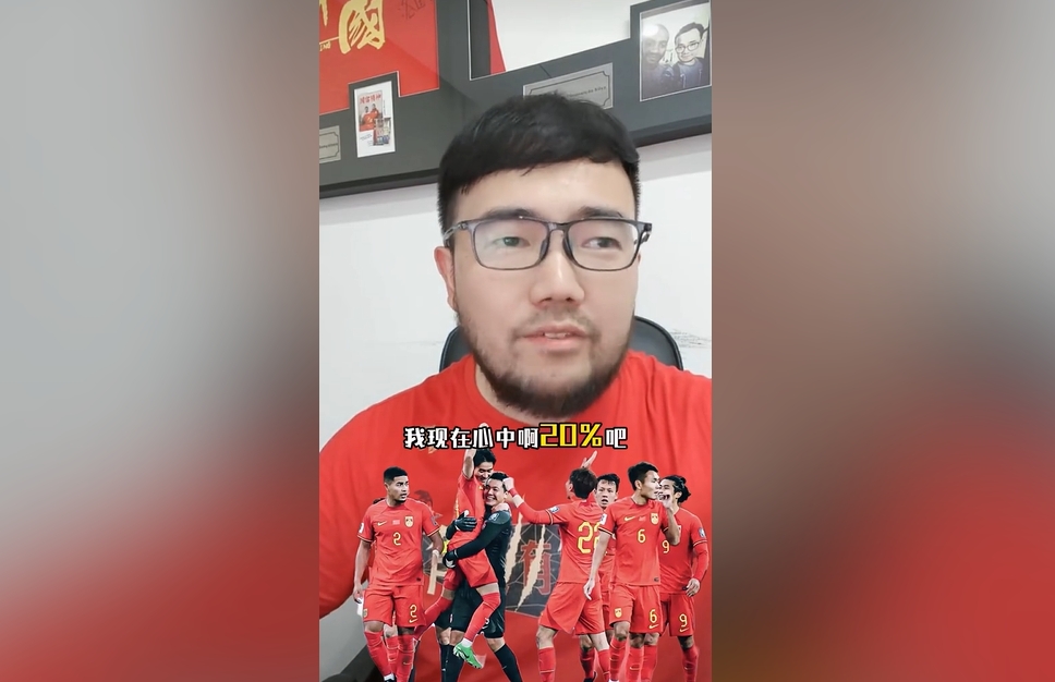  潘偉力：我覺得國足進(jìn)美加墨概率20%，印尼歸化升級(jí)&沙特?fù)Q了教練