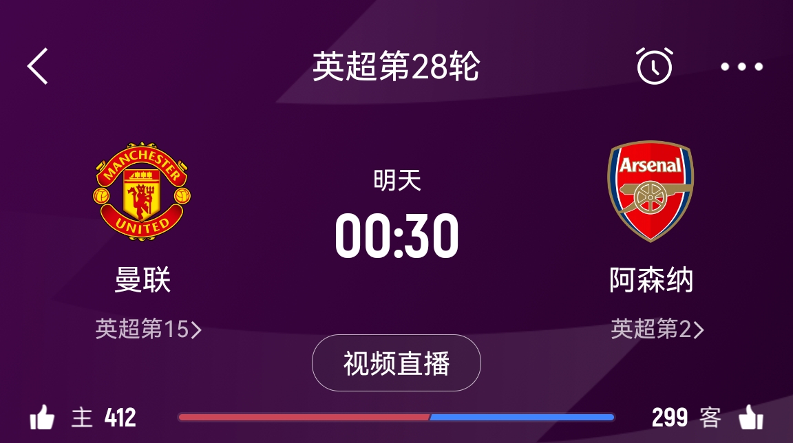  落后榜首16分！阿森納客戰(zhàn)曼聯(lián)能否全取3分 交戰(zhàn)歷史已聯(lián)賽四連勝