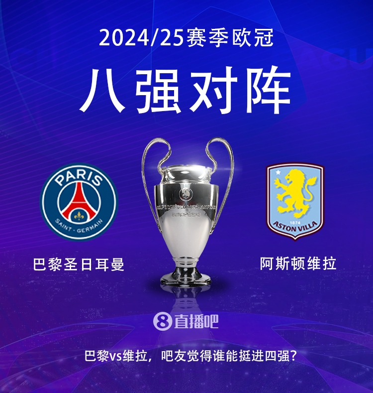 就打英超！巴黎本賽季0-2阿森納&4-2曼城&1-1利物浦，馬上打維拉