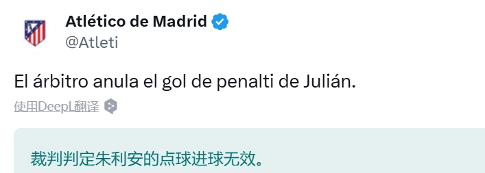 馬競官推：阿爾瓦雷斯點(diǎn)球罰進(jìn)后，被裁判取消