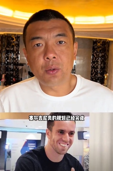  徐亮：塞爾吉尼奧肯定能用但沒那么好用，期望太高可能失望就越大