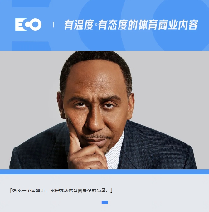  被詹姆斯貼臉輸出的「美國楊毅」！1年賺1.4億