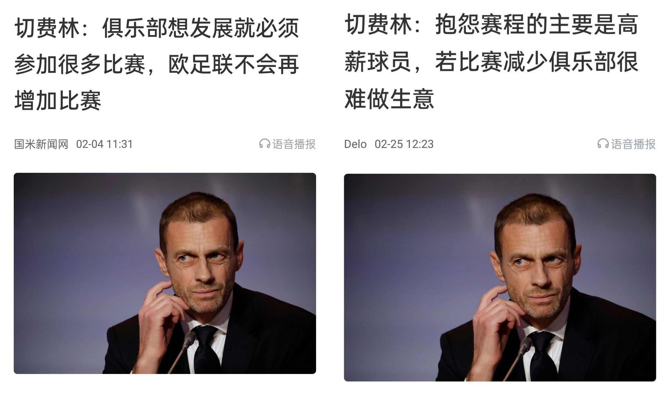  都是強(qiáng)隊(duì)抱怨？不多踢哪兒來高薪vs不休息怎能多踢，你怎么看