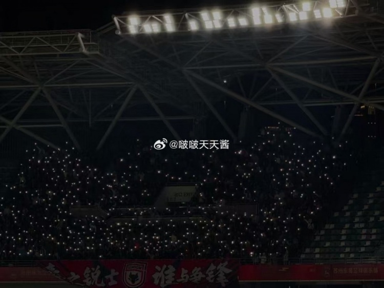  蘇州vs陜西比賽第10分鐘，陜西聯(lián)合球迷為去世小球迷林子金亮燈