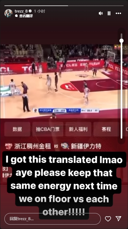  浙江解說嘲諷哈雷爾！后者轉發(fā)回應：我翻譯了希望下次你還這么狂
