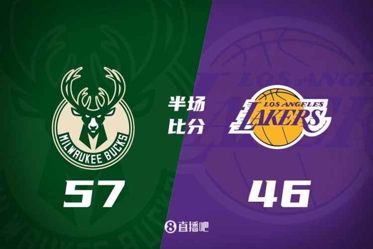  讓一套首發(fā)！布朗尼8分全隊(duì)最高 字母13+3 湖人半場落后雄鹿11分