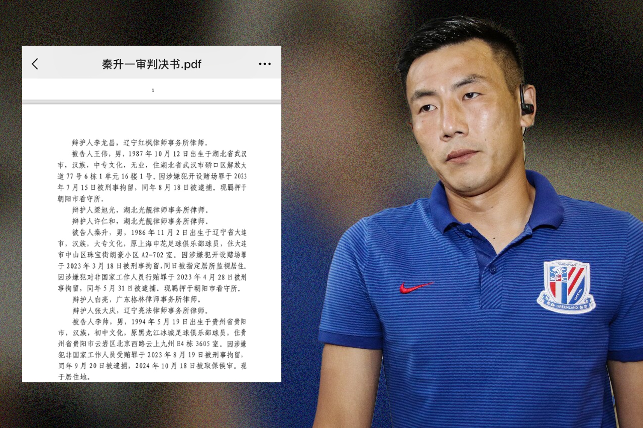  網(wǎng)傳判決書假球匯總：涉及至少16場比賽，金敬道、孫世林等35人