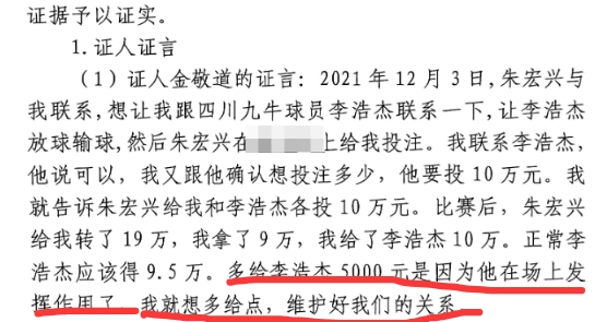  多給5000？金敬道：李浩杰發(fā)揮了作用，我多給點(diǎn)維護(hù)好我們的關(guān)系