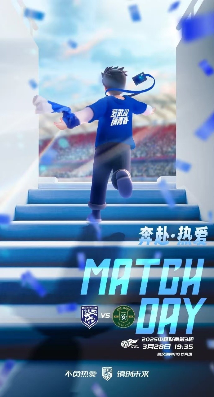  武漢三鎮(zhèn)隊(duì)首發(fā)及替補(bǔ)球員名單出爐，賽季主場(chǎng)首戰(zhàn)