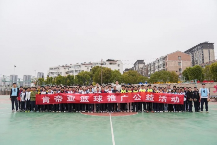  公益行｜青春躍動，籃下同行！肯帝亞走進丹陽市第八中學