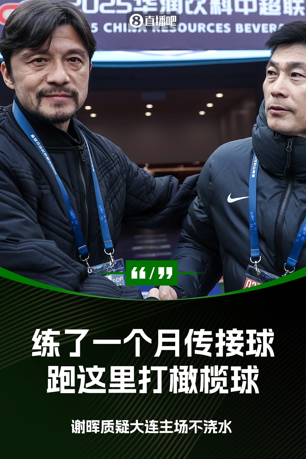  謝暉：不知道為什么不澆水？練了一個月的傳接球，跑這里打橄欖球