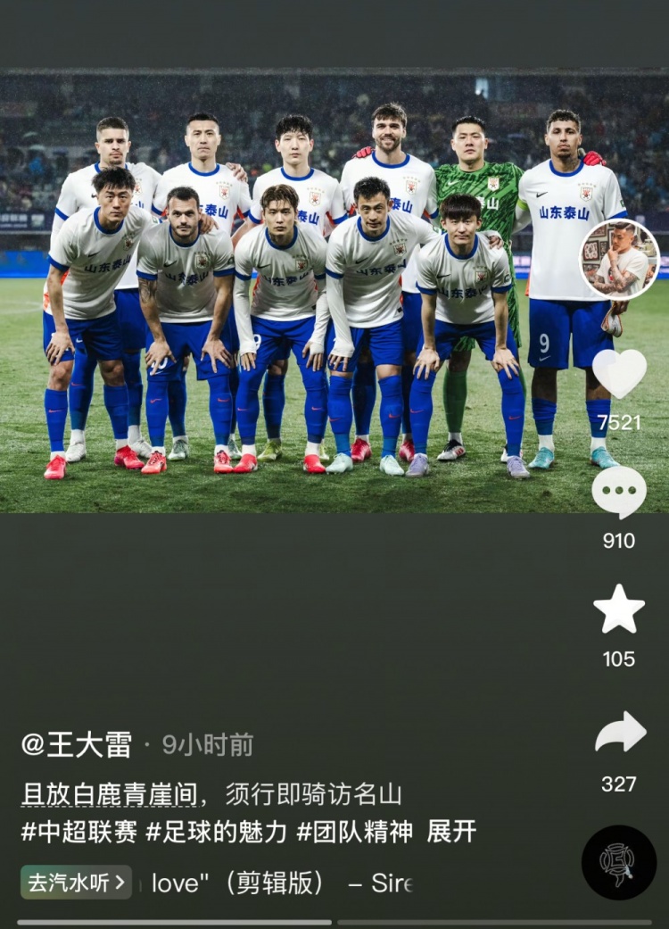  讓三追四，王大雷曬賽前合影：且放白鹿青崖間，須行即騎訪名山