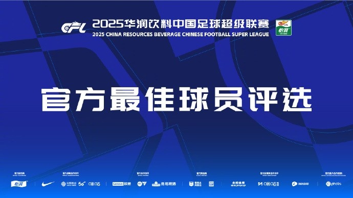  中超第三輪最佳候選：阿齊茲、布彭扎、約尼查、馬萊萊、米內(nèi)羅