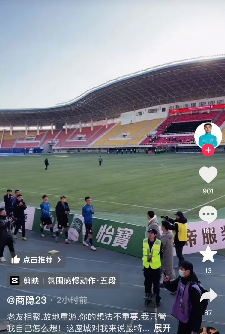  商隱社媒感謝大連球迷：這座城對(duì)我來說是特別存在，感謝球迷支持