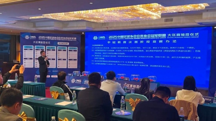  足球報(bào)：中國(guó)澳門U23受邀參加2025中冠聯(lián)賽，落位廣東三水賽區(qū)